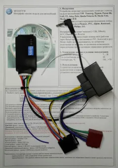 Купить CAN адаптер Zexma MFD-207VW - купить, 4 000 руб.