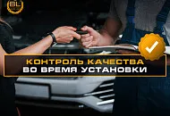 Как убедиться в безупречности установки автозвука? Как убедиться в безупречности установки автозвука?