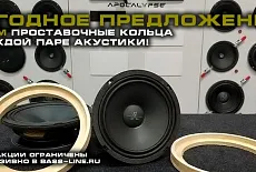 Подарки в магазине Bass-Line.ru!