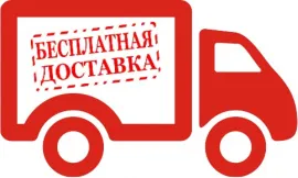 Бесплатная доставка от Bass-Line.ru по всей России!