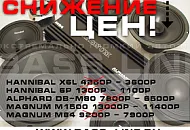  Долгожданное снижение цен!!!