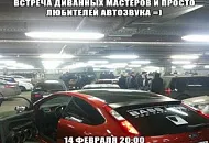 Alphard в Санкт-Петербурге делится опытом 14.02.2015